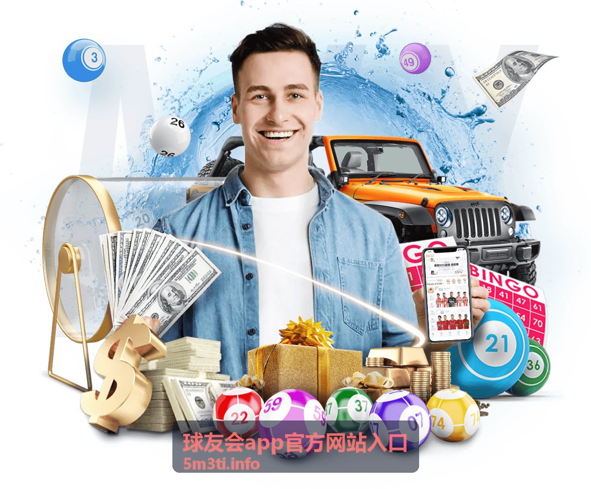 球友会app平台功能界面示例